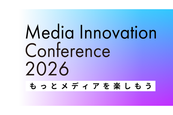 【本日開催です！】Media Innovation Conference 2026についてのご案内 画像