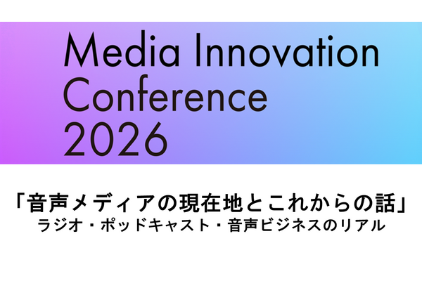 ラジオはなぜ踏ん張れたのか、生成AI時代に価値が高まる「声」とメディアの最前線