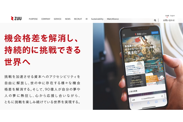ZUU、ビジネスチャット経由のなりすまし詐欺で9,600万円流出——赤字継続中の財務体力と内部統制の両面に課題