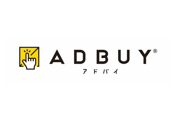 博報堂グループ、広告メディア情報プラットフォーム「ADBUY」を中堅・中小広告会社へ開放——人材不足・専門知識不足の課題解決へ 画像