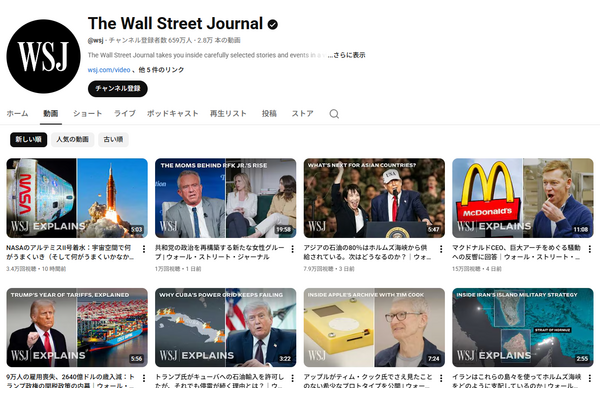 「ウォール・ストリート・ジャーナル」、動画戦略を刷新——「お金を払ってでも見たい」コンテンツへ 画像