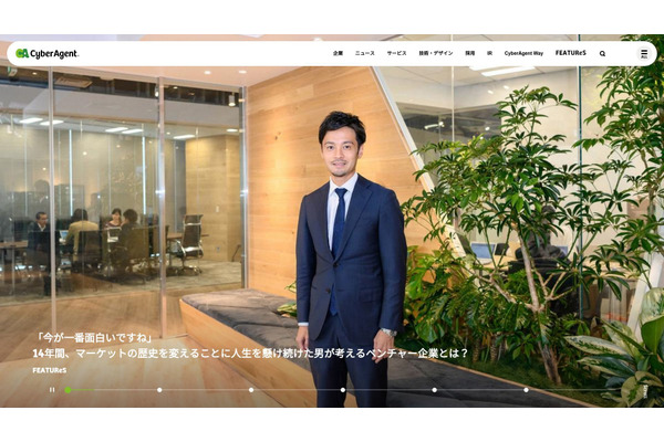 サイバーエージェントの通期業績は「AbemaTV」への投資続くも他事業が補う 画像