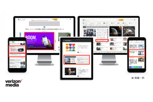 ベライゾンメディア、ネイティブ広告の配信先にMSNを追加・・・国内展開を強化 画像