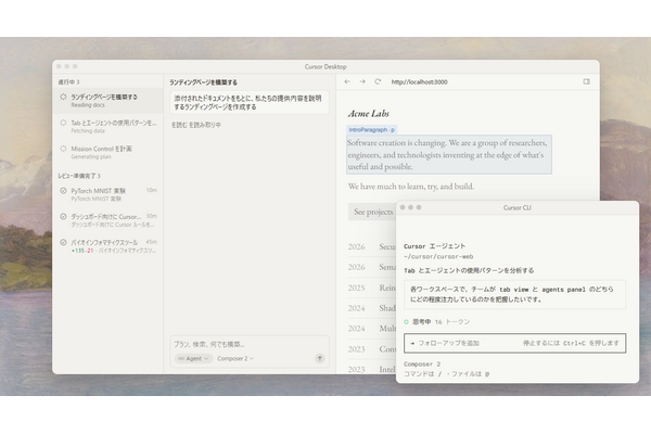 SpaceXがAIコーディングツール「Cursor」に600億ドルの買収オプション、IPO後の実行を視野に 画像