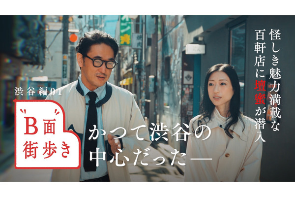 雑誌『Pen』がYouTubeで街歩き番組を始めた理由——紙メディアが動画に賭ける「B面」戦略 画像