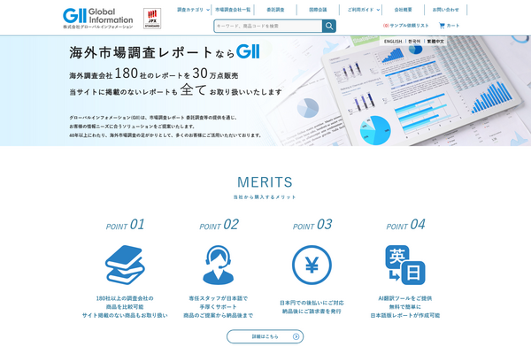 ユーザベース、グローバルインフォメーションをTOBへ　市場調査レポートを生成AI時代の情報基盤に統合