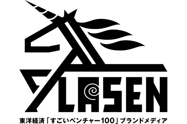 東洋経済新報社、音声動画メディア「LASEN」開局と「すごいCVCアワード」を同時始動 画像
