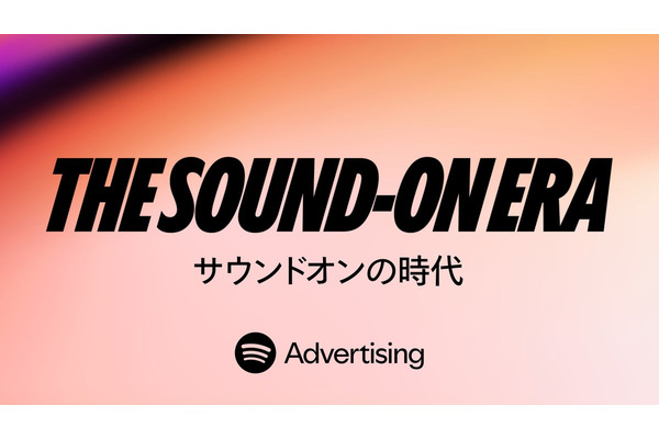 Spotify、音声メディアの現在と未来を分析した調査レポート「The Sound-On Era」を発表 画像