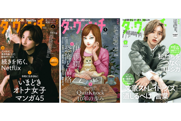 月刊『ダ・ヴィンチ』、2026年11月号で休刊へ　創刊32年、「本の楽しさを伝える」役割をWebへ継承