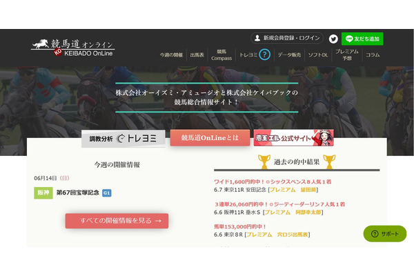 フリックスルー、老舗競馬メディア「競馬道OnLine」「タイムフィルターOnLine」「競馬予想GP」等の事業をオーイズミ・アミュージオから譲受へ 画像