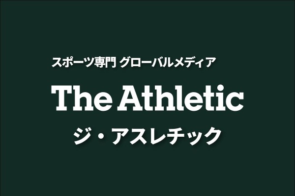 朝日新聞社、スポーツ専門グローバルメディア「The Athletic」の翻訳記事配信を開始 画像
