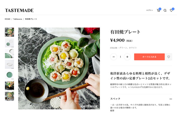 Tastemade Japan、ECサイトをオープン…動画に登場する食器類を紹介 画像