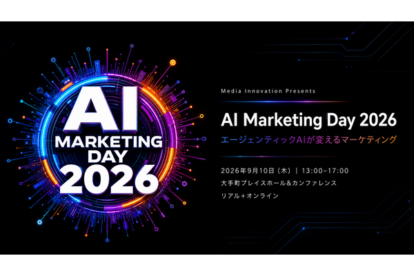【9月10日(木)開催】AIとマーケティング・広告の未来を考える「AI Marketing Day 2026」、キーノートは西口一希氏 画像