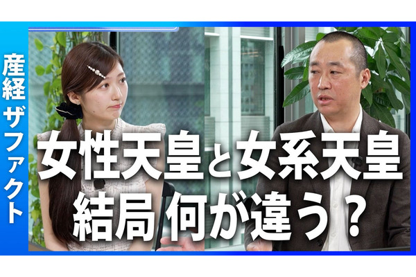 産経新聞社、YouTube新番組「産経ザファクト」を開始 Z世代の「ファクトシーカー」が専門記者に切り込む構成