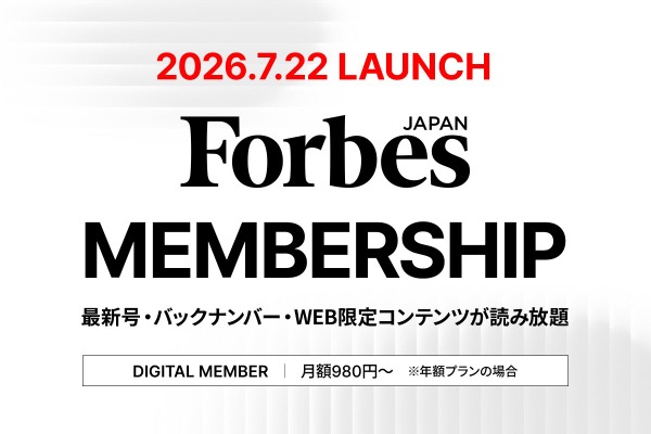 Forbes JAPANが新デジタル会員制サービス「MEMBERSHIP」を7月22日開始、月額980円から 画像
