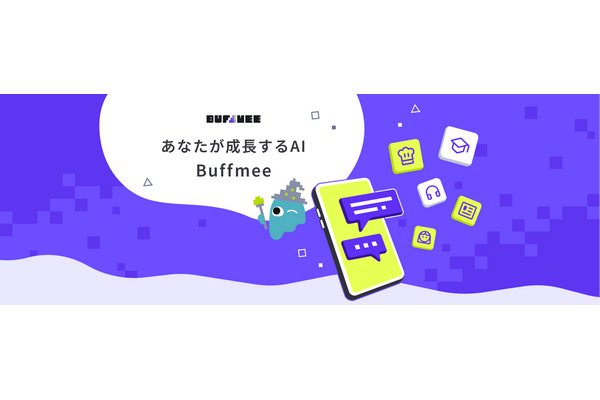 KDDIが許諾済み約150コンテンツを情報源にした対話型AIサービス「Buffmee」を月額980円で提供開始