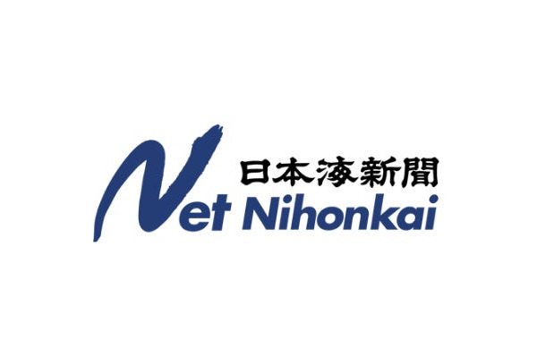日本海新聞がニュースサイト「ネット日本海」を発刊50周年記念でリニューアル、紙面ビューアのバックナンバーも2週間分に拡充 画像