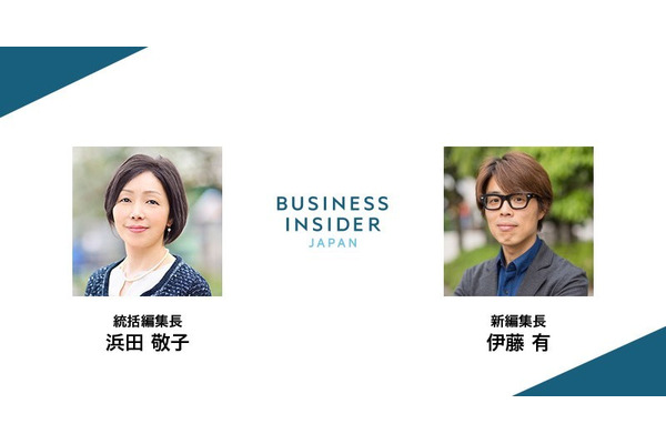 『Business Insider Japan』、新編集長就任、ならびに有料版開始 画像