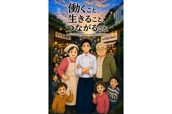 マイナビ出版、新刊書籍のプロモーションにAIアニメ・マンガ活用　八重洲ブックセンターでサイネージ展開 画像