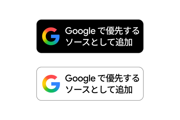 Google、パブリッシャー向け「Preferred Sources」ボタンを公開 Top StoriesやAI Overviewsで優先表示 画像