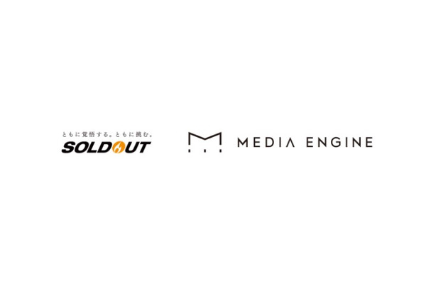 ソウルドアウトがメディアエンジンを子会社化・・・グループのメディア事業を強化 画像