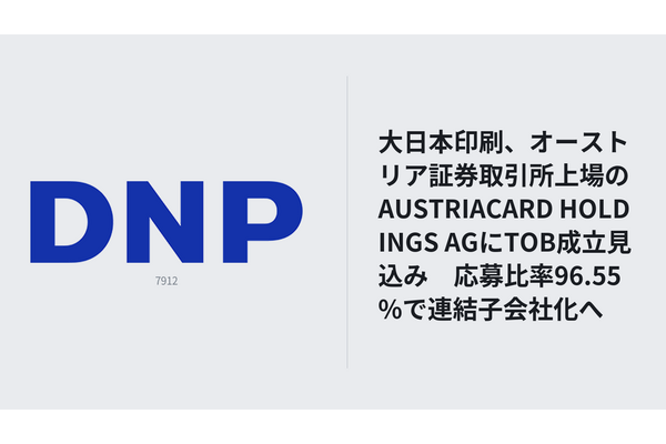 大日本印刷、オーストリア証券取引所上場のAUSTRIACARD HOLDINGSにTOB成立見込み　決済IC、国民IDなどを手掛ける 画像