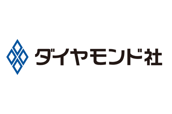 『週刊ダイヤモンド』が完全デジタル化、2027年4月号で紙版終了へ 画像