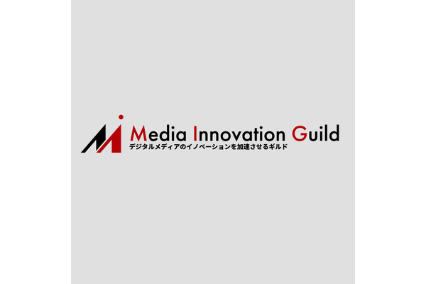【ご案内】会員制のMedia Innovation Guildをオープンしました 画像
