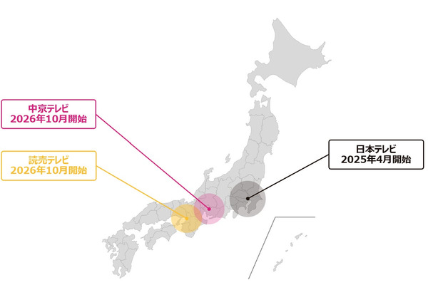 Hakuhodo DY ONE、運用型テレビCM「WISE Ads for TV」の配信対象局に読売テレビ・中京テレビを追加 画像
