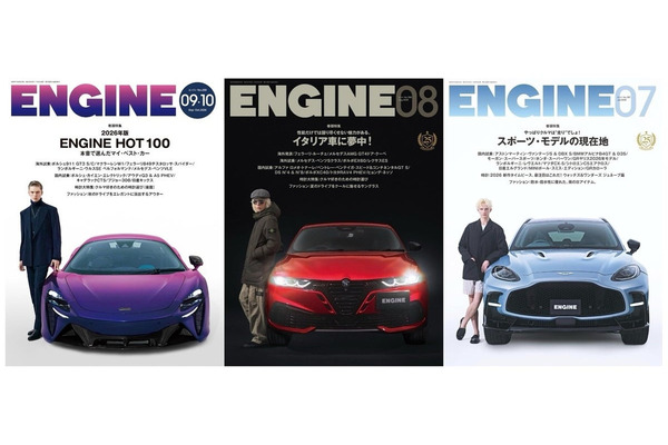 新潮社とTAKE FRONTIER、自動車メディア「ENGINE」事業の承継で基本合意 画像