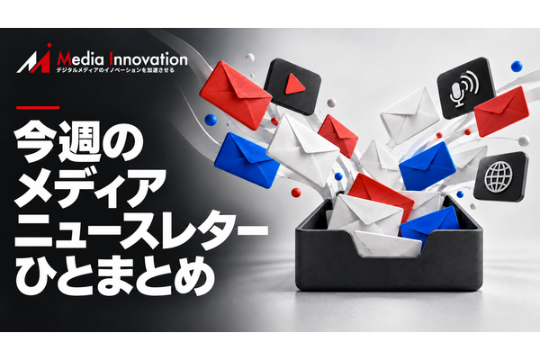 「出版しない出版社」はあり得るのか【今週のメディアニュースレターひとまとめ】9/26号 画像
