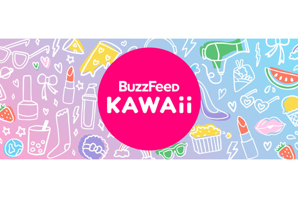 BuzzFeed Japan、ミレニアル世代に向けた「BuzzFeed Kawaii」を正式にスタート・・・毎日が楽しくなる情報を発信 画像