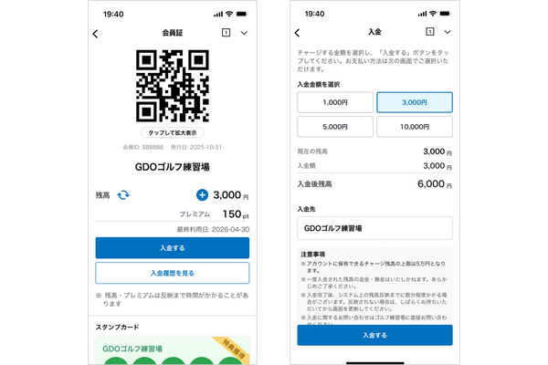 GDO、LINEミニアプリでゴルフ練習場のデジタル会員証　入金・残高確認に対応 画像
