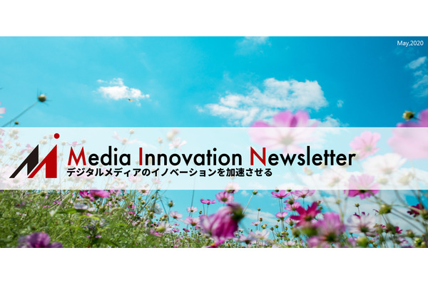 メディアの東京集中は終わるか？【Media Innovation Newsletter】5/17号 画像