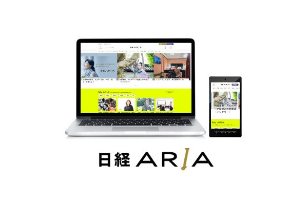 働く女性を応援する世代別メディア「日経ARIA」、「日経doors」が同時創刊 画像