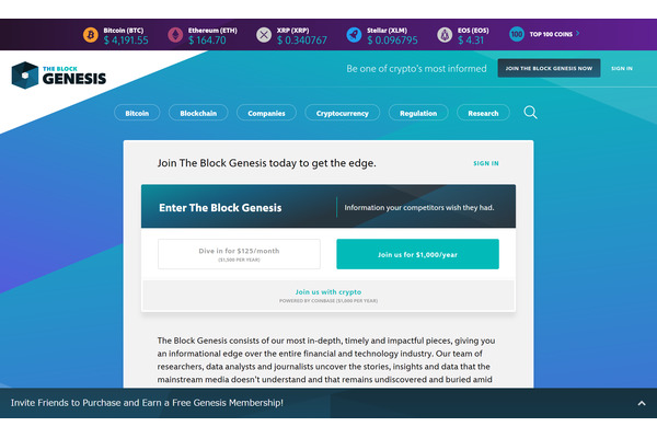 仮想通貨メディア「The Block」が有料版「Gnenesis」を提供開始