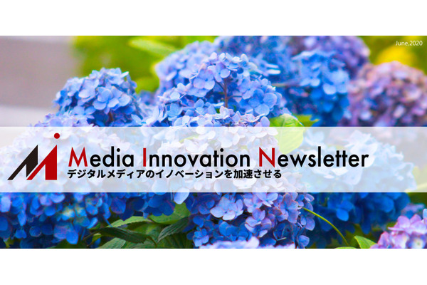 ヘッドレスCMSとは?企業価値が1000億円に達する企業も【Media Innovation Newsletter】6/20号 画像