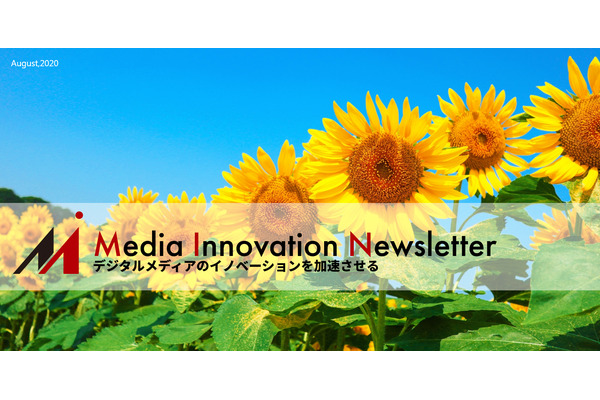 日本でも求められる著作物利用のフェアユース導入【Media Innovation Newsletter】8/2号 画像