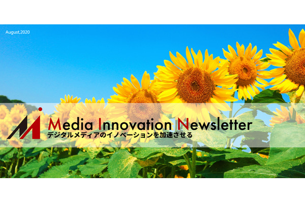 広告が落ち込むも増益を確保するテレビ局も、その意外な要因は?【Media Innovation Newsletter】8/9号 画像