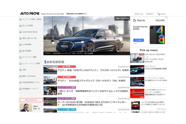 FMヨコハマ、自動車ニュースの「Auto Prove」を取得しカーライフ事業を拡大 画像