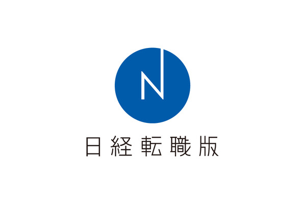 日経と日経HR、新たな転職サイト「日経転職版」…日経IDと連携 画像