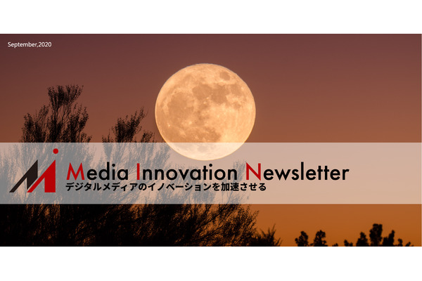 気象庁のホームページが広告媒体に、その可能性と問題点【Media Innovation Newsletter】9/13号 画像