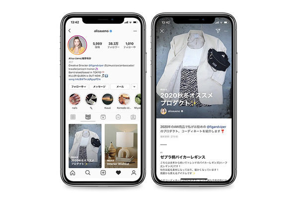 Instagramが新機能「まとめ」のテストを開始…商品やスポットなどのおすすめを紹介 画像