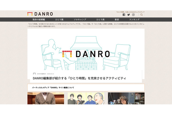 朝日新聞社、「DANRO」を創刊編集長・亀松太郎氏のコルトネットに譲渡 画像