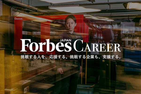 Forbes JAPAN 初の採用ブランディングサービス、「Forbes CAREER」をローンチ 画像
