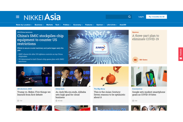 日本経済新聞社、英文媒体の名称を「Nikkei Asia」に変更 画像