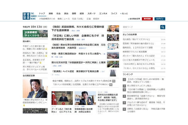 「産経ジャーナリズム」と「エンタメ」の2本柱で本格化する産経新聞社のデジタルトランスフォーメーション