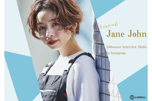 インフルエンサーインタビューメディア「Jane John」がインスタグラムメディアとしてリニューアル 画像