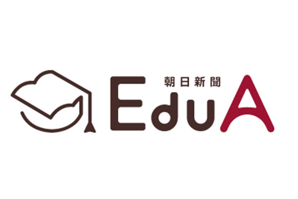 朝日新聞社が、2020教育改革に向け教育情報サイト「朝日新聞EduA」をオープン 画像