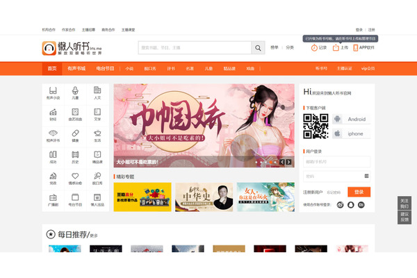 テンセント・ミュージック、中国で音声プラットフォームを展開する「Lazy Audio」を432億円で買収 画像